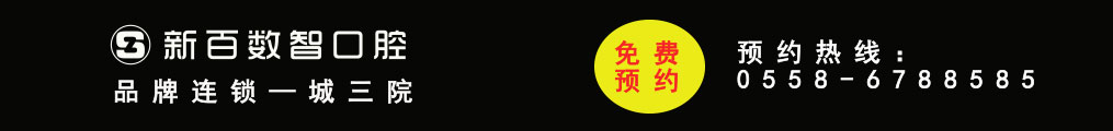 口腔服务